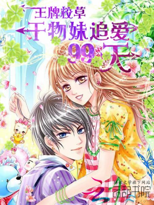 大熊猫楼生在小院里享受阳光，这造型妖娆又霸气