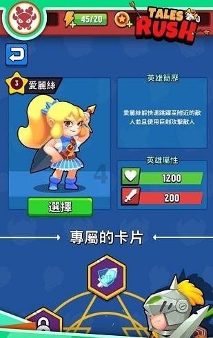 饥饿的松鼠救援